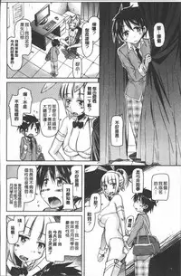 [Narusawa Kei] Houkago no Sangatsu Usagi-tachi [Chinese]