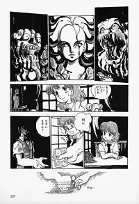 [Shinda Mane] THE RIDDLE