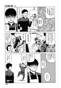 [SABE] Sho Taiken Hakusho Joukan