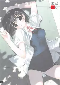 (C74) [CUT A DASH!! (Amaduyu Tatsuki, Mitsumi Misato)] Chokkyuu Shoujo Soushuuhen