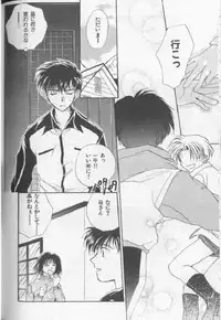 [Anthology][Shota] Happy Toy Vol. 1