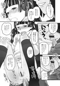 COMIC LO 2010-08 Vol.77