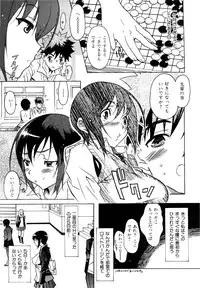 [Katsuragi You] Ijirarekko