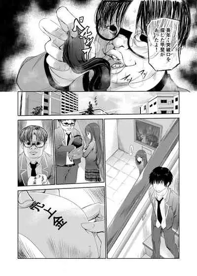 においで繋がる性癖移し