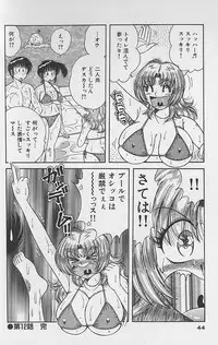 [Umino Sachi] Ultra Heaven 2