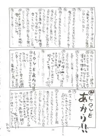 [Mebi-Ken, BLACK ANGEL (Various)] ALL ALIVE (Battle Athletes)