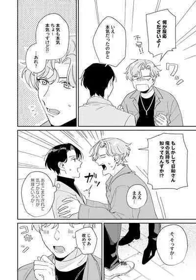 Midnight Training Hour 5