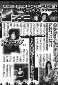 Manga Bangaichi 2004-07