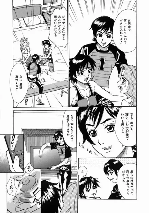 Yaritai Karada - The Flesh Which It Wants To Fuck