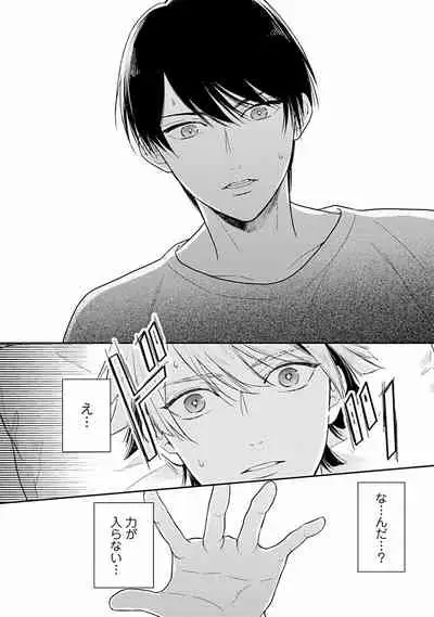 [Fukujima Yukka]Koisuru Alpha Sodate Kata Vol.1