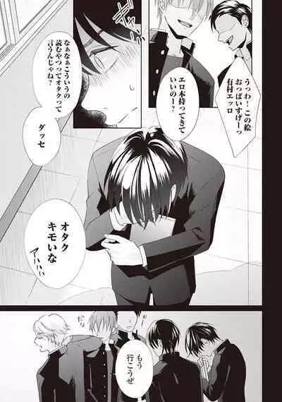 Fudanshi no Ore ga Youkya Osananajimi ni Semarareteru Ken