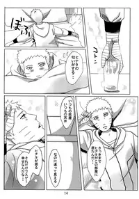 (Oshinobi Date) [Rakubi (Meguo)] My Sweet Home (Naruto)