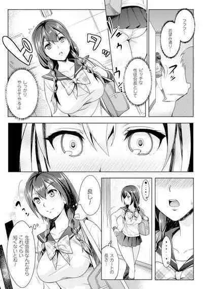 Zettai Fukujuu Camera