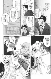 Jun-ai Kajitsu 2006-01