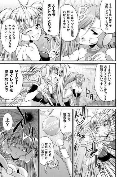 Tokumu sentai karafuru fōsu