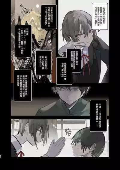 Kaiso Ikken Chou Hoozuki Chuu