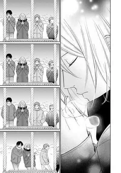 Suki ni Nattara Dame desu ka? | 不可以喜欢上你吗? Ch. 1-5 + 后记