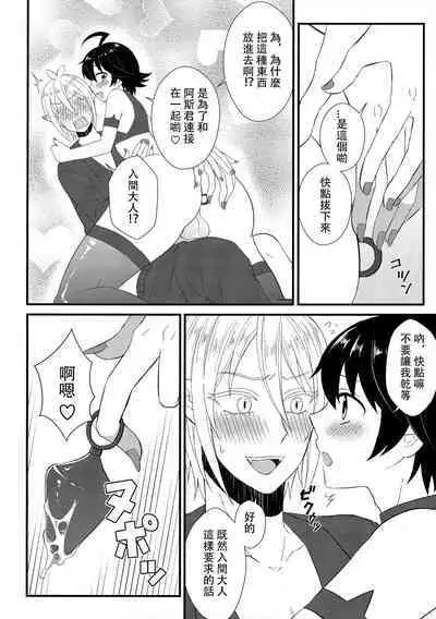 (Shiawae Makai Seikatsu in Osaka) [Daimaou Teikoku (Blacksugar Ruu)] Soreike! Inma-kun (Mairimashita! Iruma-kun) | 去吧！淫间同学 [Chinese] [花咲个人汉化]