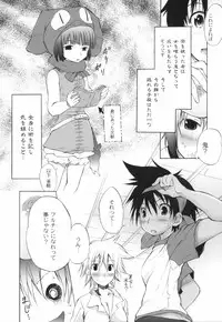 [Fudou Ran] Otogi no Haruka