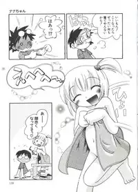 [Hoshino Fuuta] Michikusa