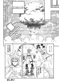 (C81) [From Japan (Aki Kyouma)] ST×TETHU (Street Fighter)