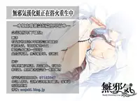 [utu] harenchi (COMIC Kairakuten BEAST 2015-09) [Chinese] [無邪気漢化組]