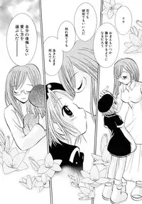 [Goto Hayako] Love Tambourine II