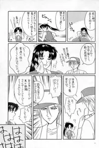 [P&K Special] Process (Garou Densetsu)