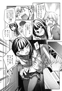 [Nishikibasami] Sepia-iro no Chocolate [Digital]