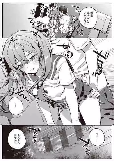 Houkago Immoral - After School Immoral