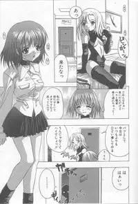 [Motozaki Akira] Ikenaikotokai