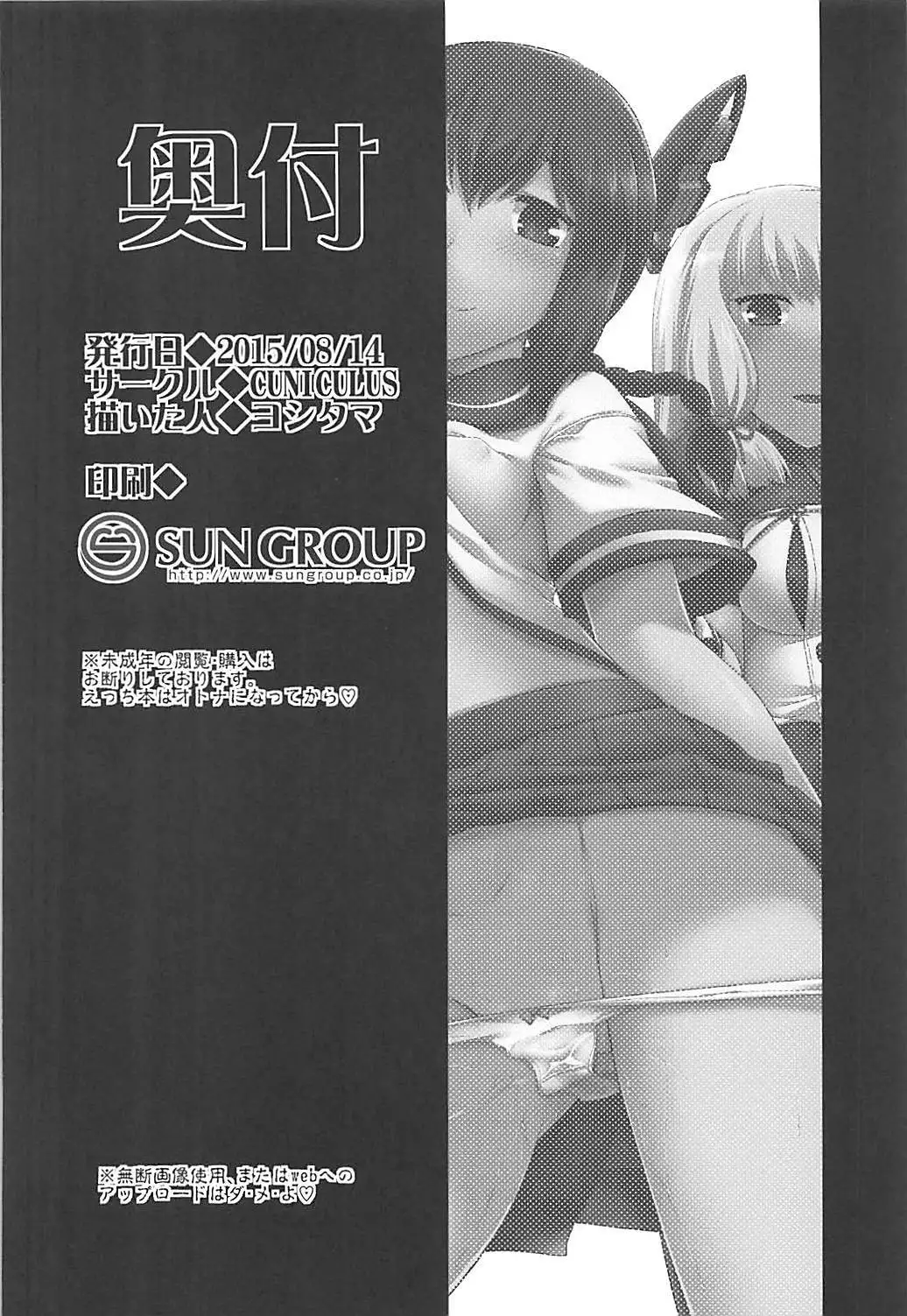 A, Hai. Ano... Ganbarimasu!