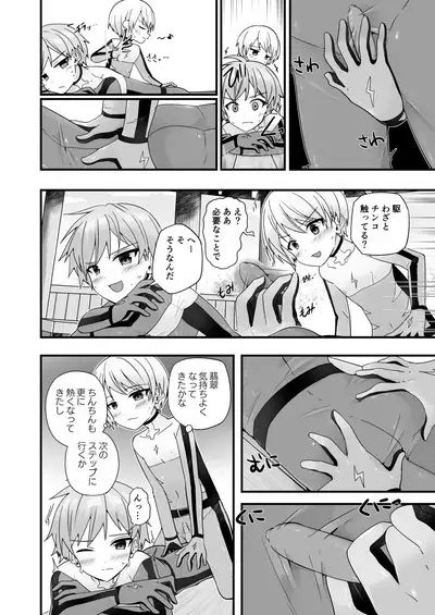 Junjou Thoroughbred Hero Hen