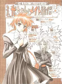 (C52) [Project Harakiri (Kaishaku)] Shinku no Shounen Densetsu (Various)