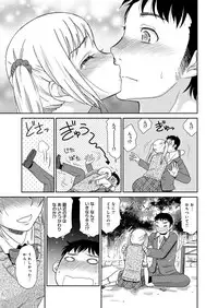 [Momonosuke] Muboubi shimai [Digital]