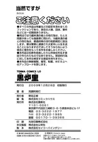 [Wanyanaguda] Kuro Loli