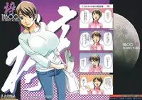 [Otonano Gu-wa (Yamada Tarou (Kamei))] TABOO Azusa