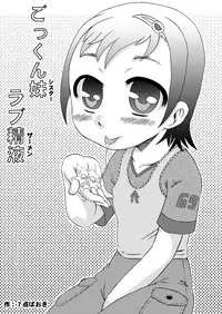 [Calpis Koubou] Gokkun Sister Love Semen [Digital]