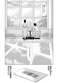 [Yokoyama Michiru] Haha ga Hakui o Nugu toki 6 [Digital]