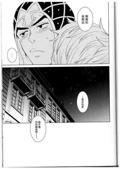 Kono sekai ni hanataba o