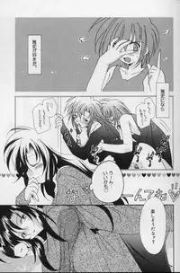 [Nagi Ayame] Itsudatte Honki!