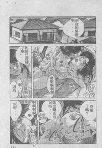 [Aizawa Sanae] Ai Shitai 2 [Chinese]