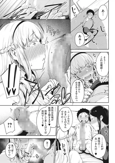 COMIC HOTMILK 2022-04 [Digital]