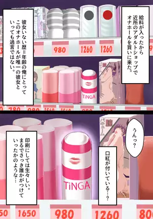 Monster Musume ni Shiboritoraretai! vol.2