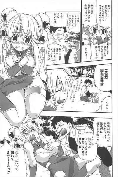 Comic Potpourri Club 2005-03