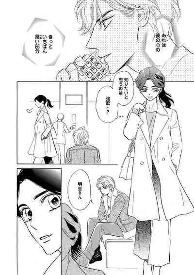 Renai LoveMax 2022-12