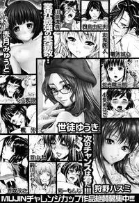 COMIC Mugen Tensei 2016-04