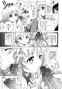 COMIC 0EX Vol. 04 2008-04