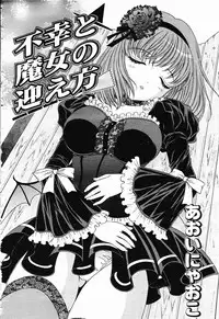 COMIC Momohime 2003-01