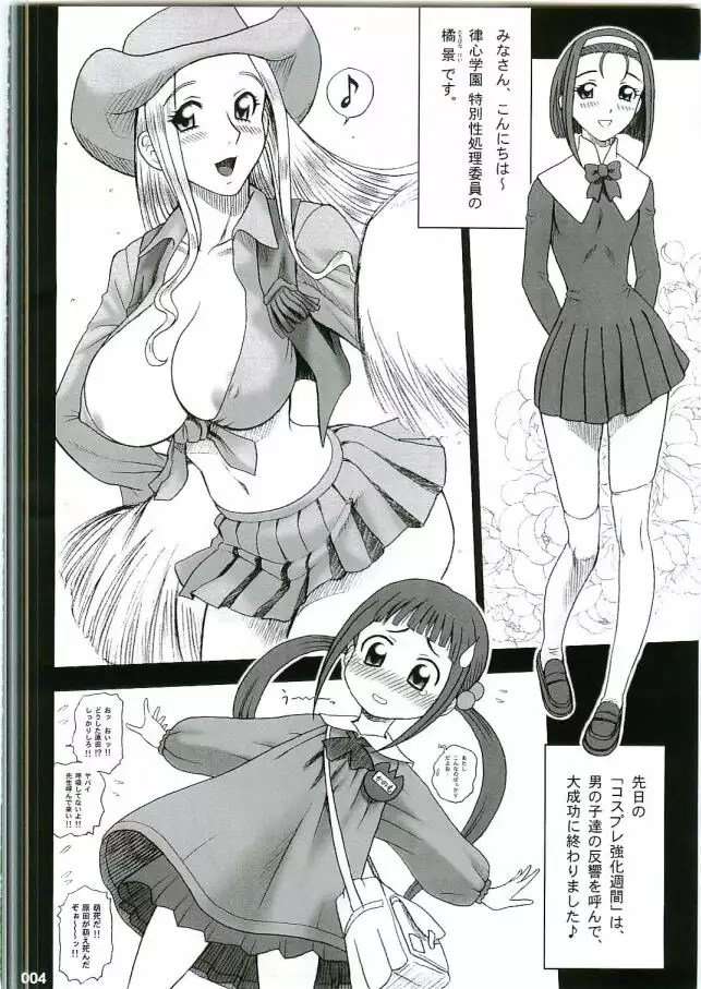 19 Kaiten Receive - Private Risshin Seminary 1969